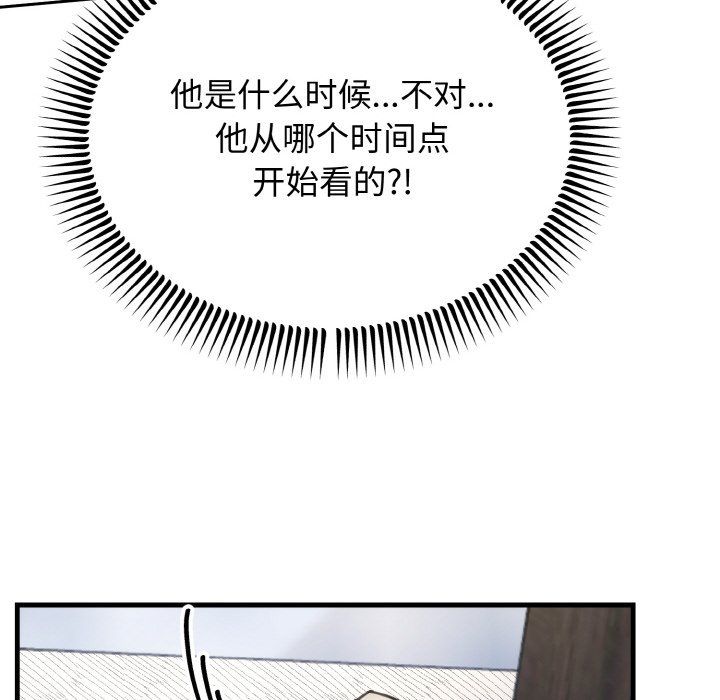 《婚姻束缚》漫画 第3話