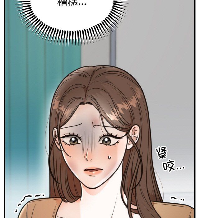 《婚姻束缚》漫画 第3話