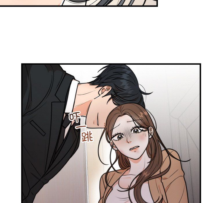 《婚姻束缚》漫画 第3話