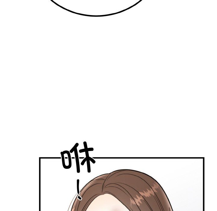 《婚姻束缚》漫画 第3話
