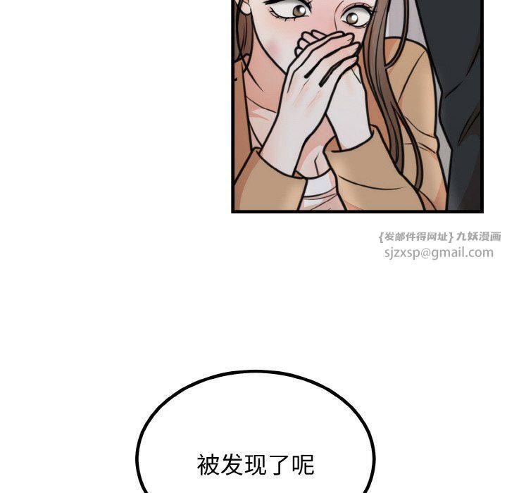 《婚姻束缚》漫画 第3話