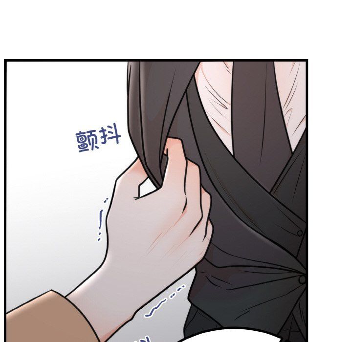 《婚姻束缚》漫画 第3話