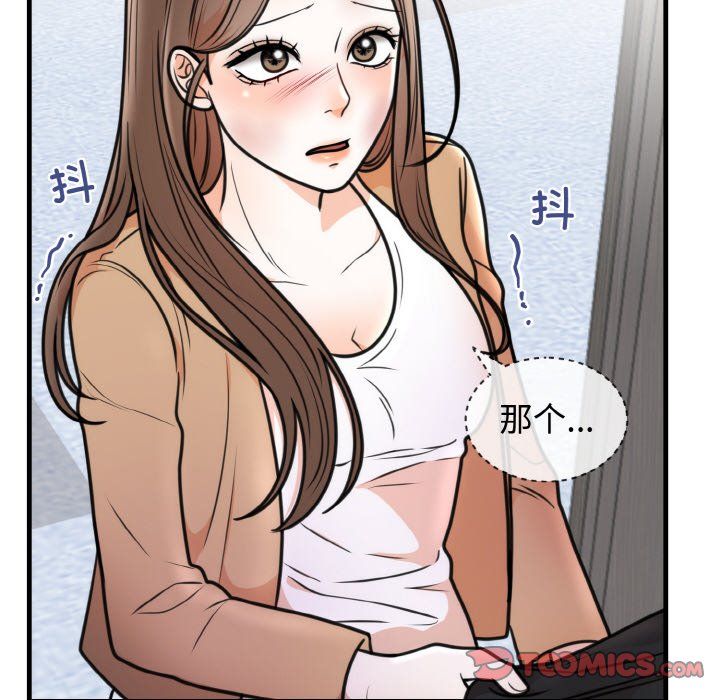 《婚姻束缚》漫画 第3話