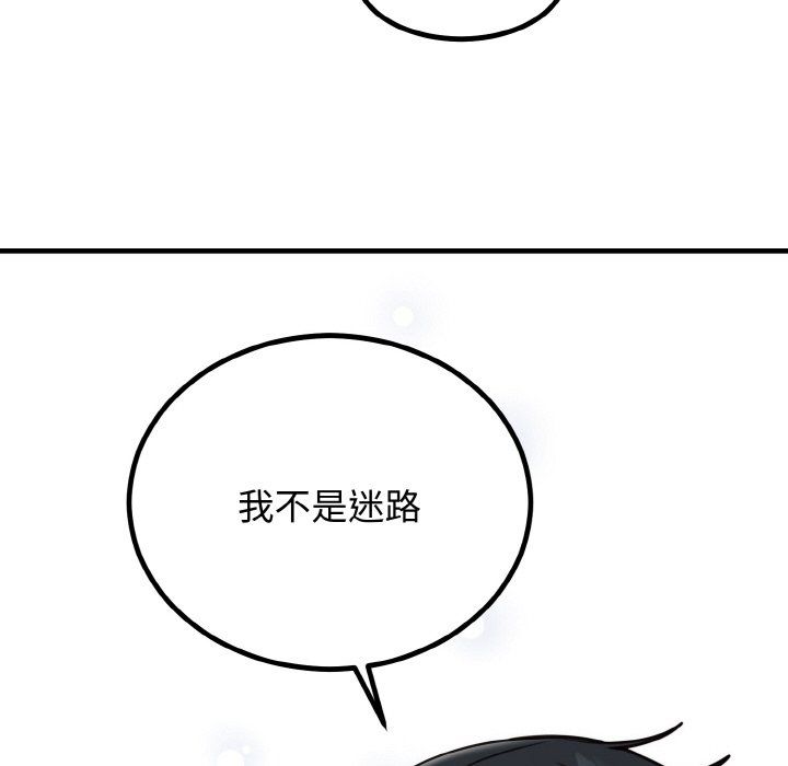 《婚姻束缚》漫画 第3話