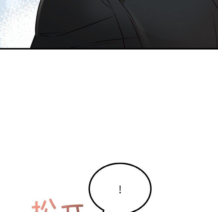 《婚姻束缚》漫画 第3話