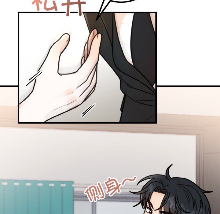 《婚姻束缚》漫画 第3話