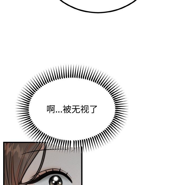 《婚姻束缚》漫画 第3話