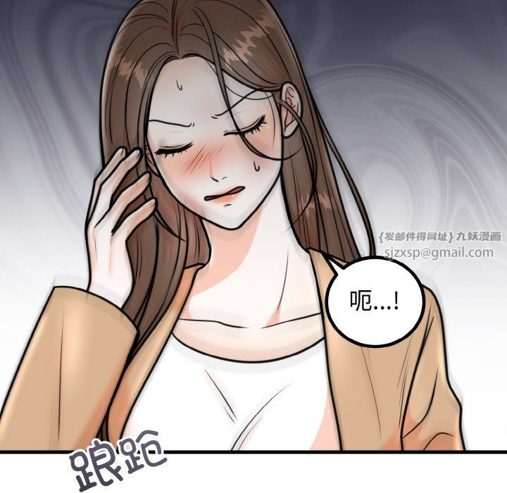 《婚姻束缚》漫画 第3話