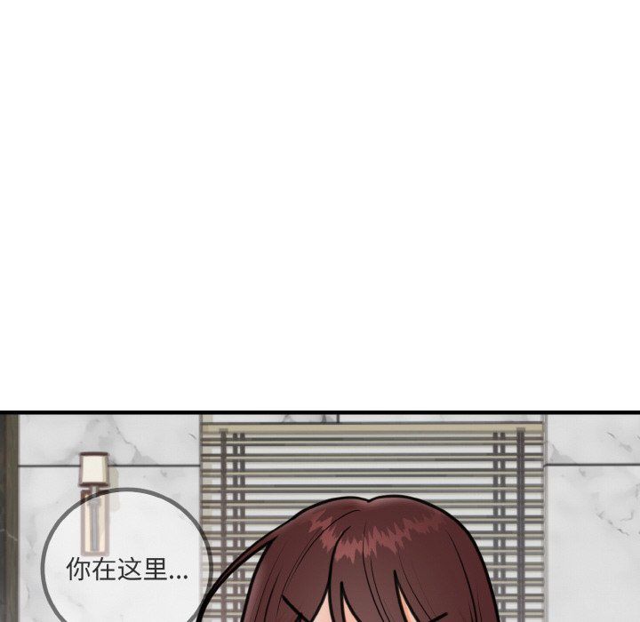 《婚姻束缚》漫画 第3話