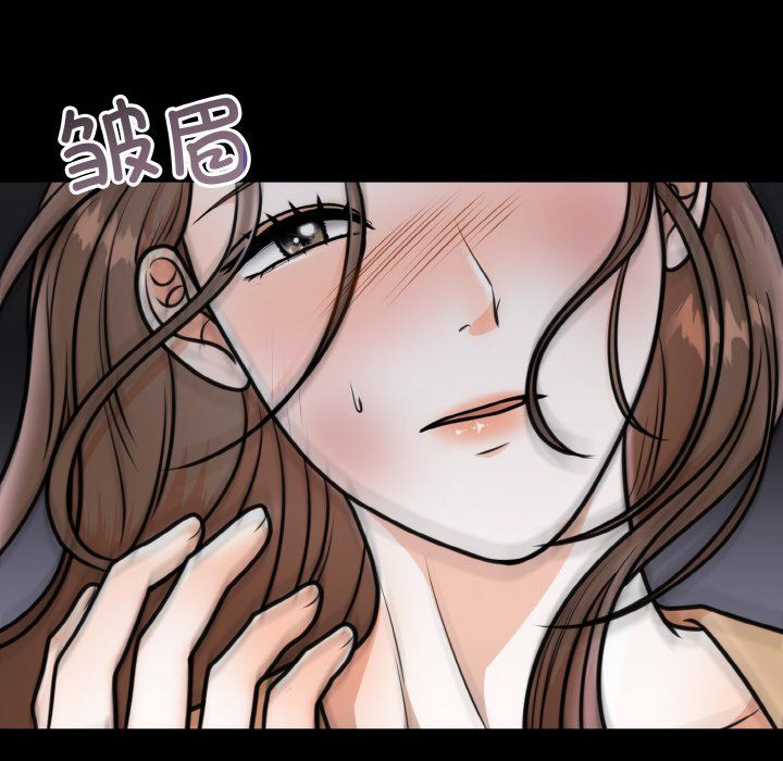 《婚姻束缚》漫画 第3話