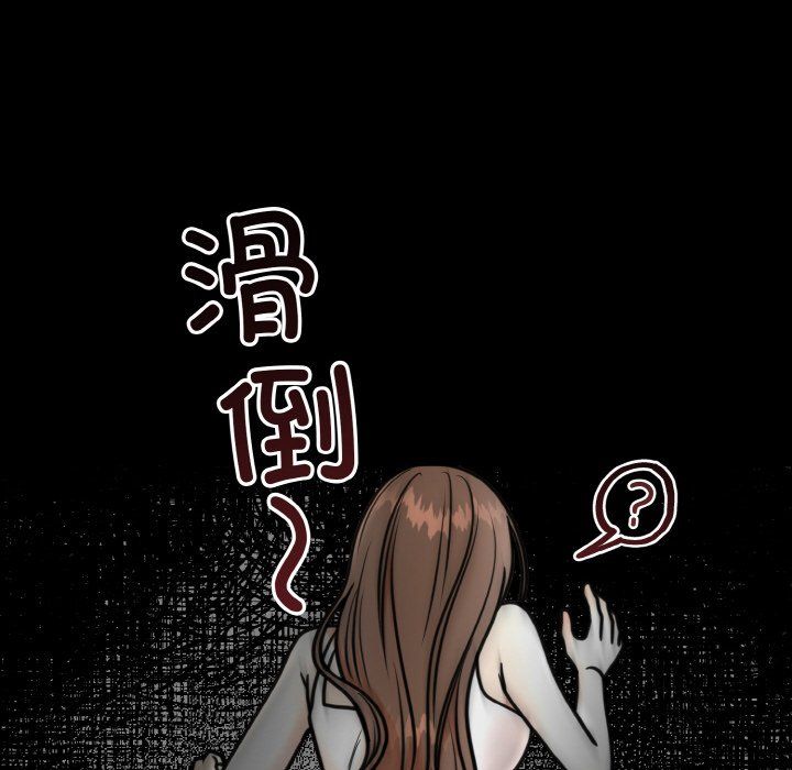 《婚姻束缚》漫画 第3話