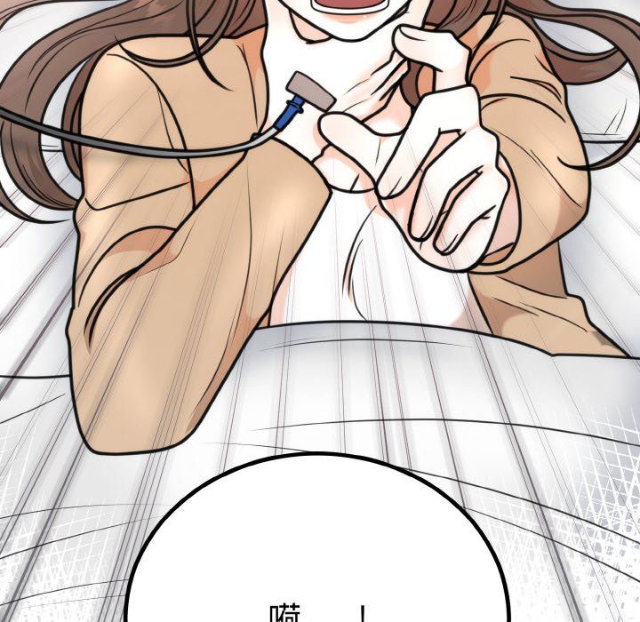 《婚姻束缚》漫画 第3話