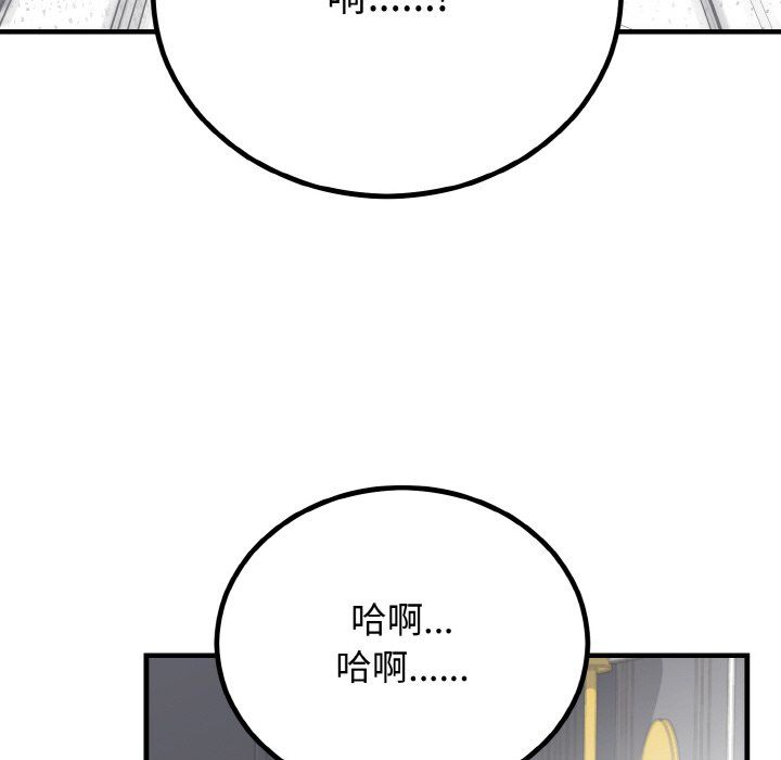 《婚姻束缚》漫画 第3話