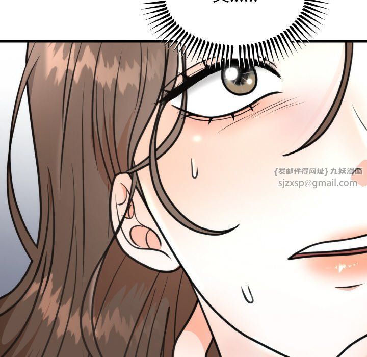 《婚姻束缚》漫画 第3話