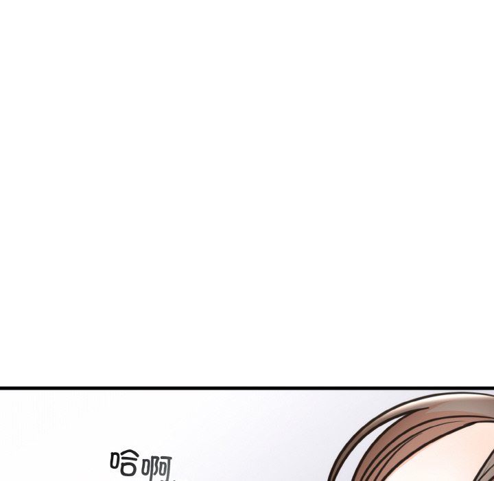 《婚姻束缚》漫画 第3話