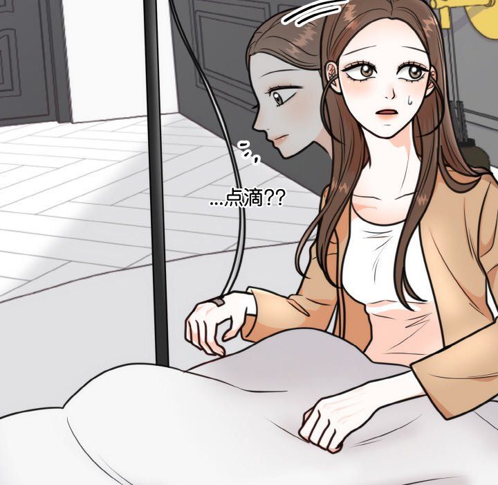 《婚姻束缚》漫画 第3話