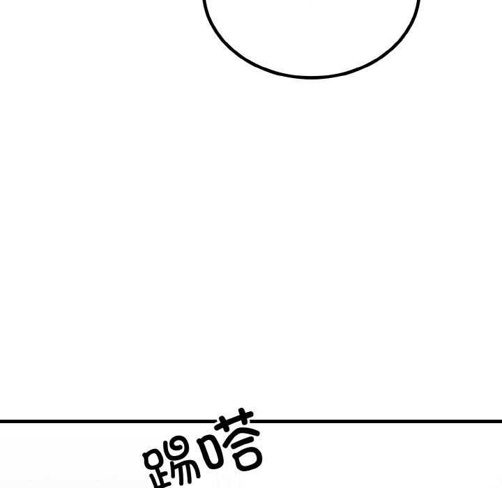 《婚姻束缚》漫画 第3話