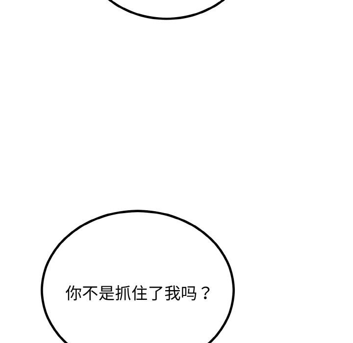 《婚姻束缚》漫画 第3話