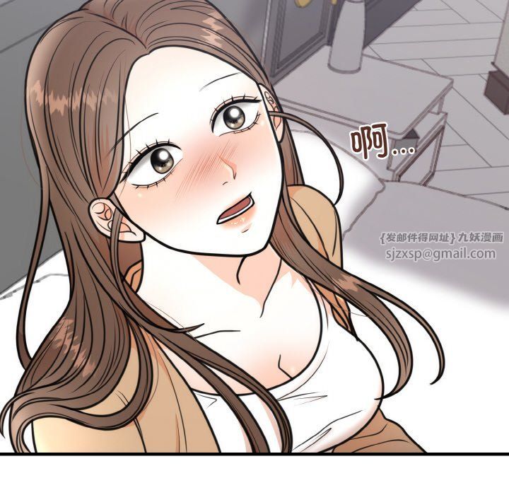 《婚姻束缚》漫画 第3話