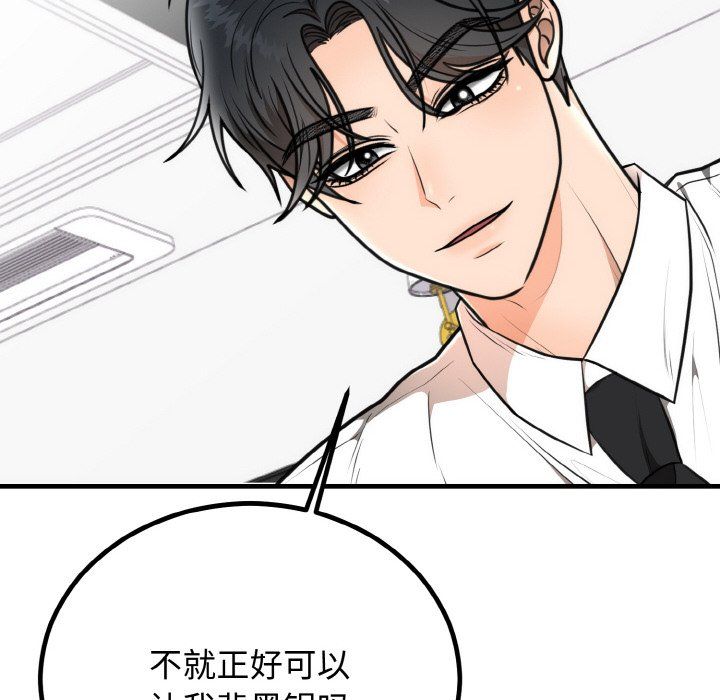 《婚姻束缚》漫画 第3話