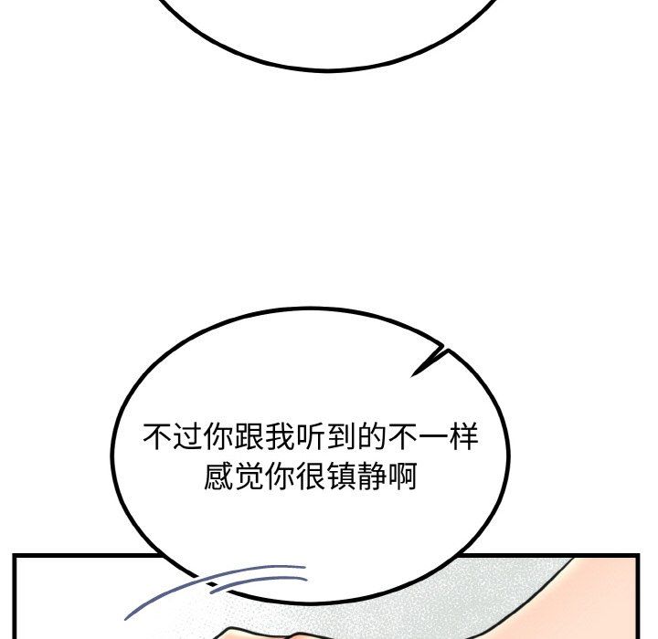 《婚姻束缚》漫画 第3話