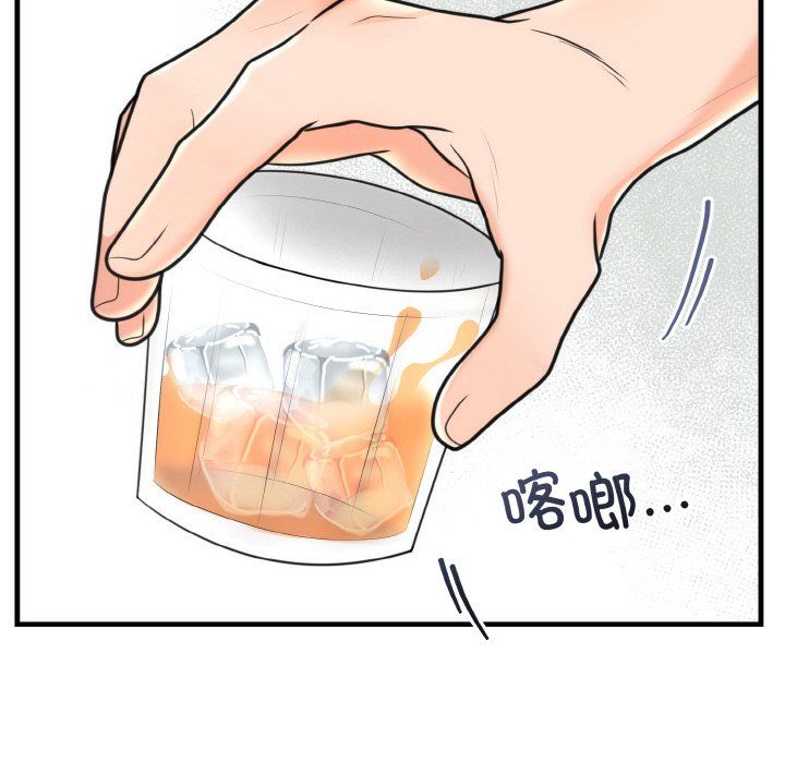 《婚姻束缚》漫画 第3話