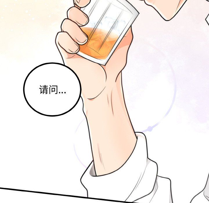 《婚姻束缚》漫画 第3話