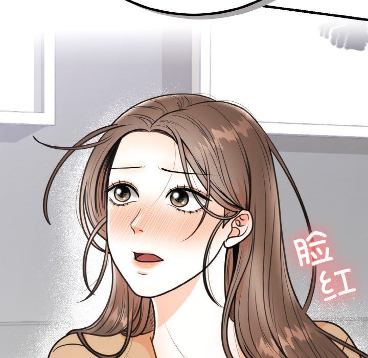 《婚姻束缚》漫画 第3話