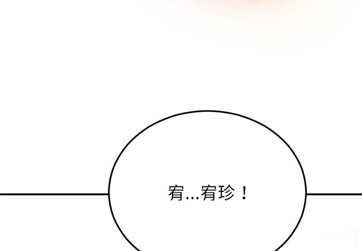 《婚姻束缚》漫画 第30話