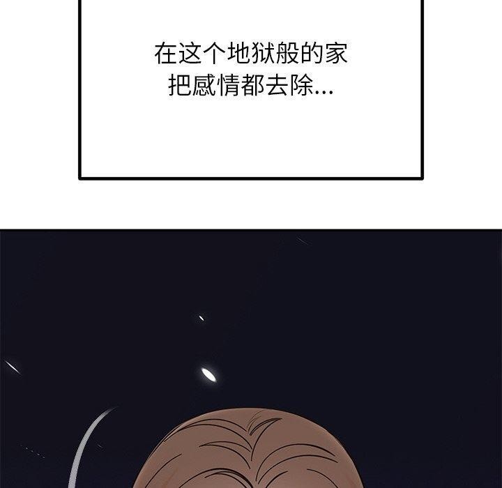 《婚姻束缚》漫画 第30話
