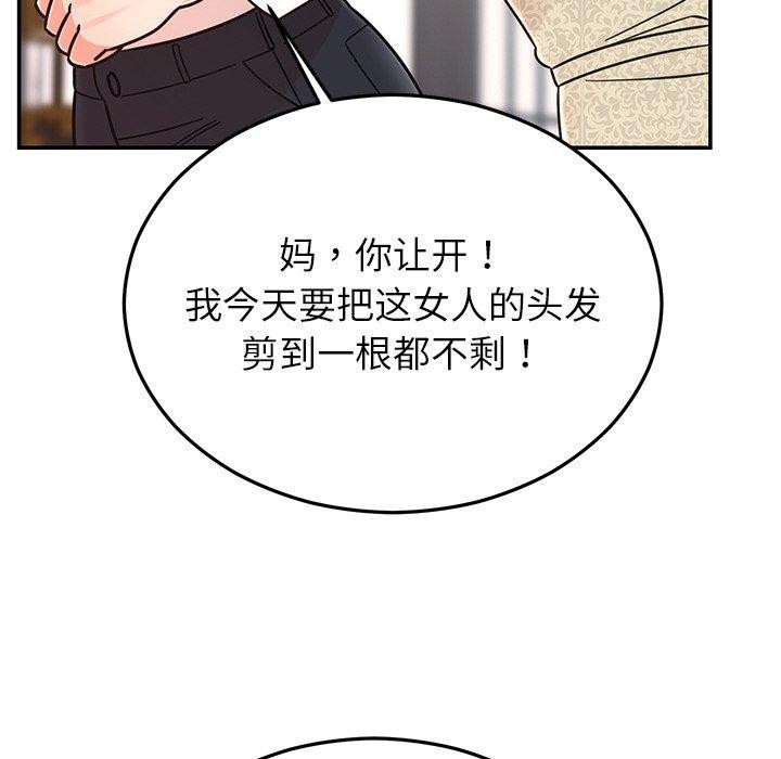 《婚姻束缚》漫画 第30話