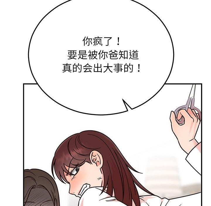 《婚姻束缚》漫画 第30話