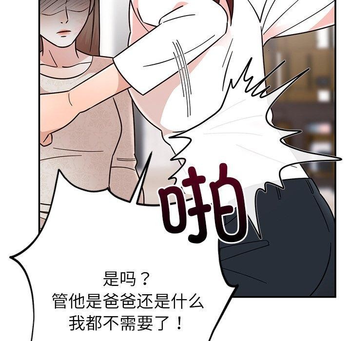 《婚姻束缚》漫画 第30話