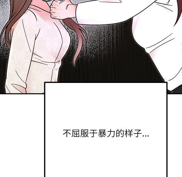 《婚姻束缚》漫画 第30話