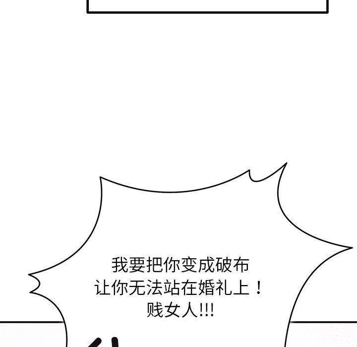 《婚姻束缚》漫画 第30話