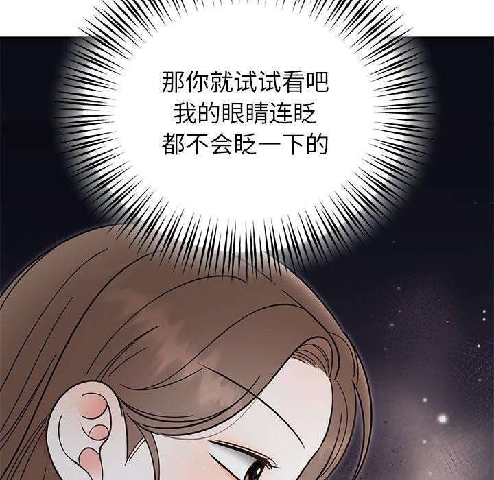 《婚姻束缚》漫画 第30話