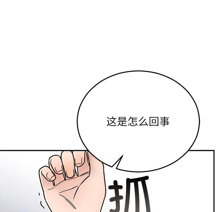 《婚姻束缚》漫画 第30話