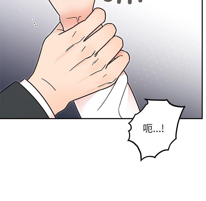 《婚姻束缚》漫画 第30話