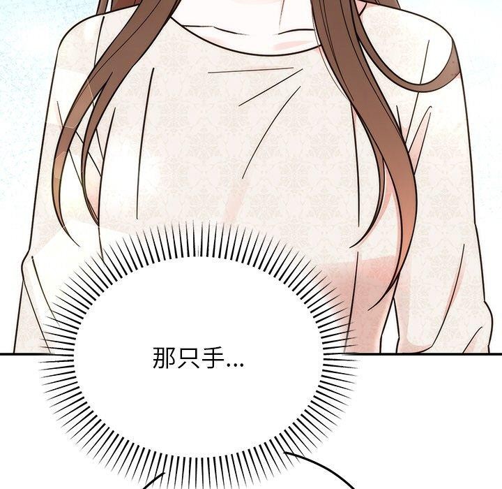 《婚姻束缚》漫画 第30話