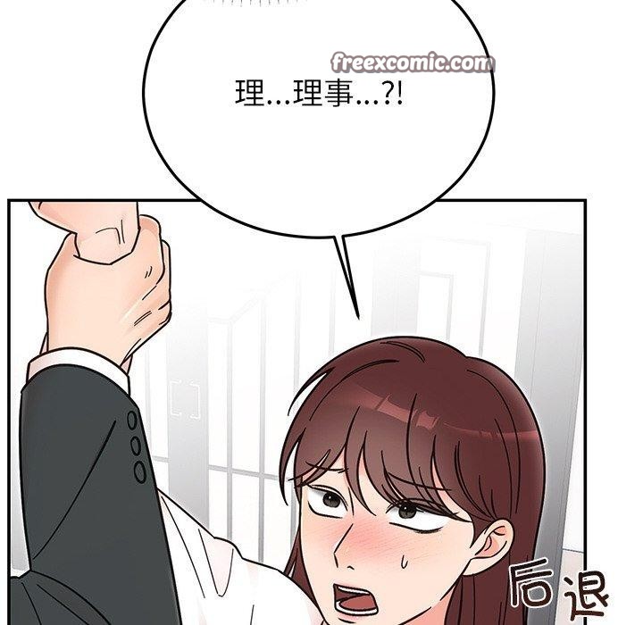 《婚姻束缚》漫画 第30話