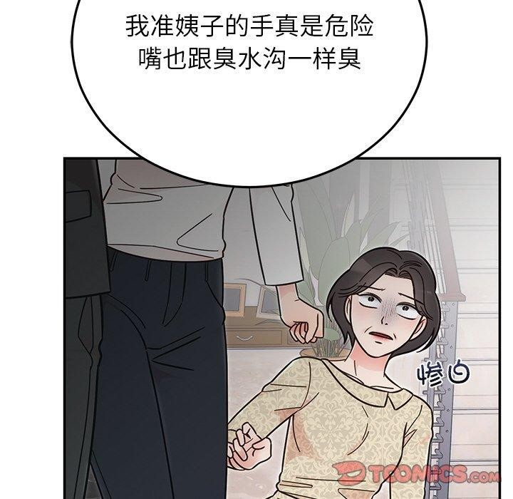《婚姻束缚》漫画 第30話