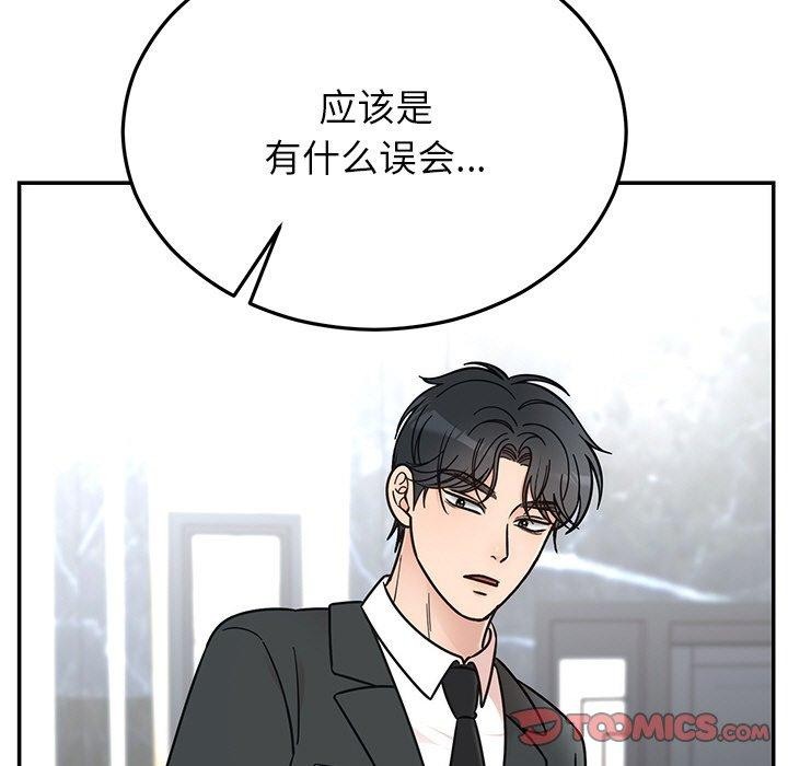 《婚姻束缚》漫画 第30話