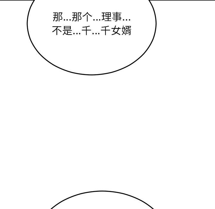 《婚姻束缚》漫画 第30話