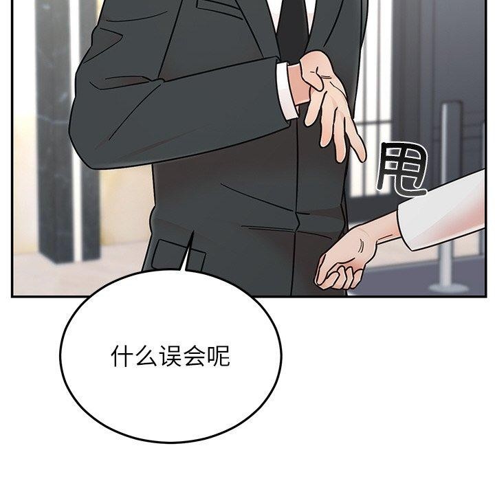 《婚姻束缚》漫画 第30話