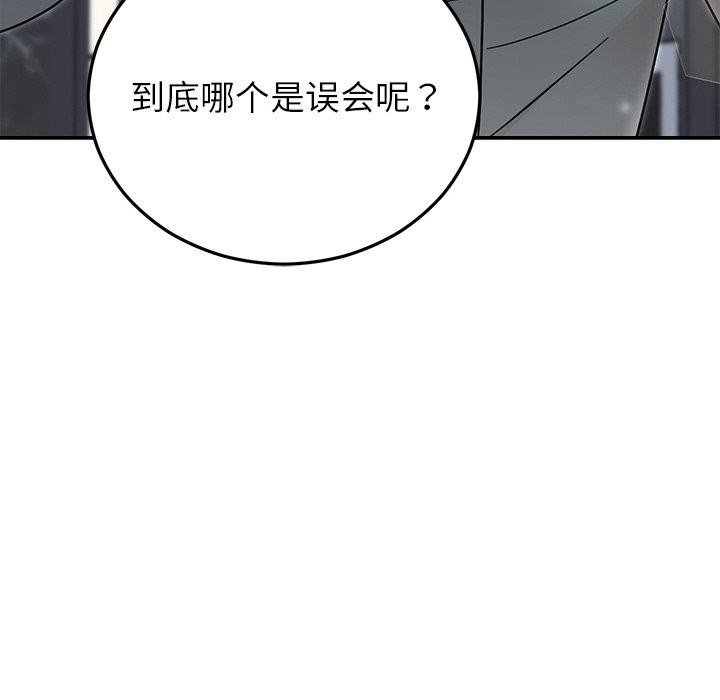 《婚姻束缚》漫画 第30話