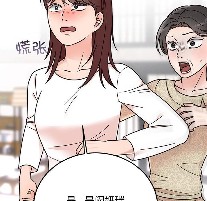《婚姻束缚》漫画 第30話