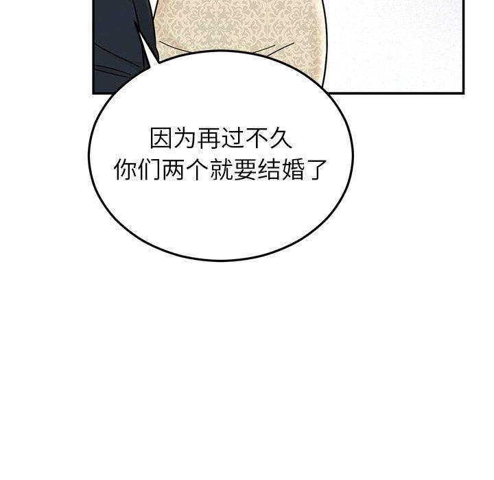 《婚姻束缚》漫画 第30話