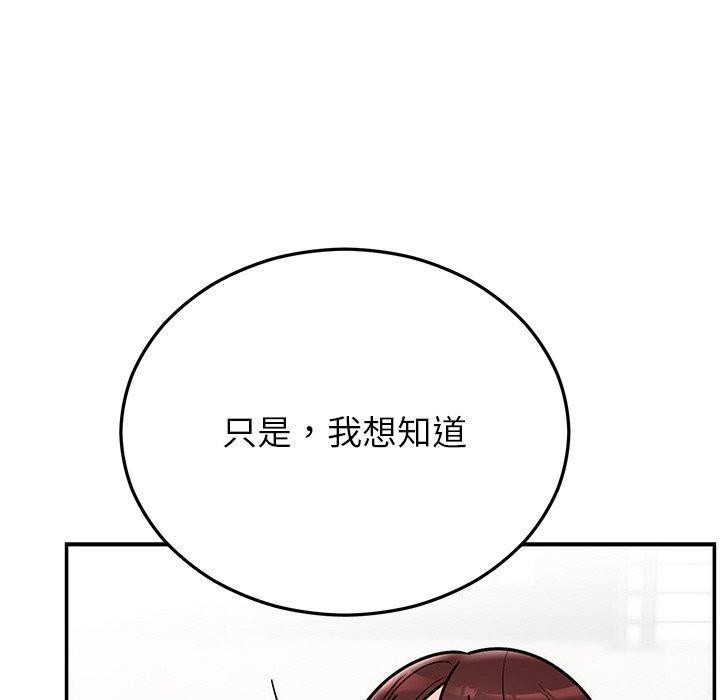 《婚姻束缚》漫画 第30話