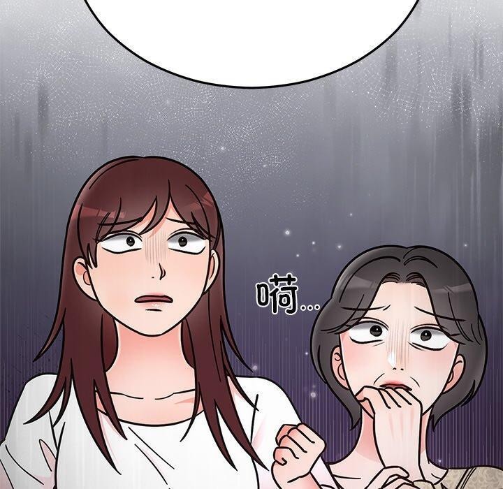 《婚姻束缚》漫画 第30話