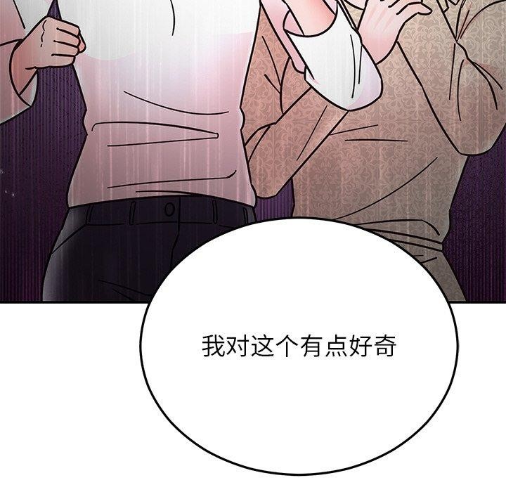《婚姻束缚》漫画 第30話
